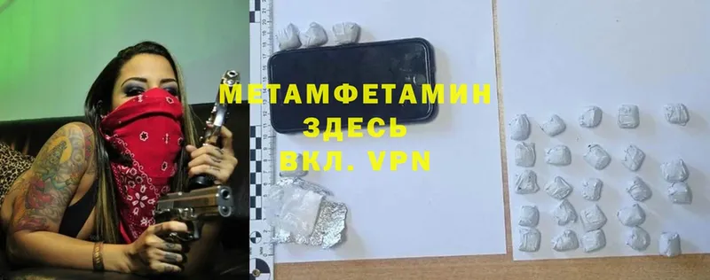 МЕТАМФЕТАМИН винт  Бирск 